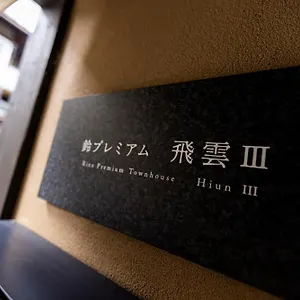 Rinn Premium Hiun Holiday home Kyoto